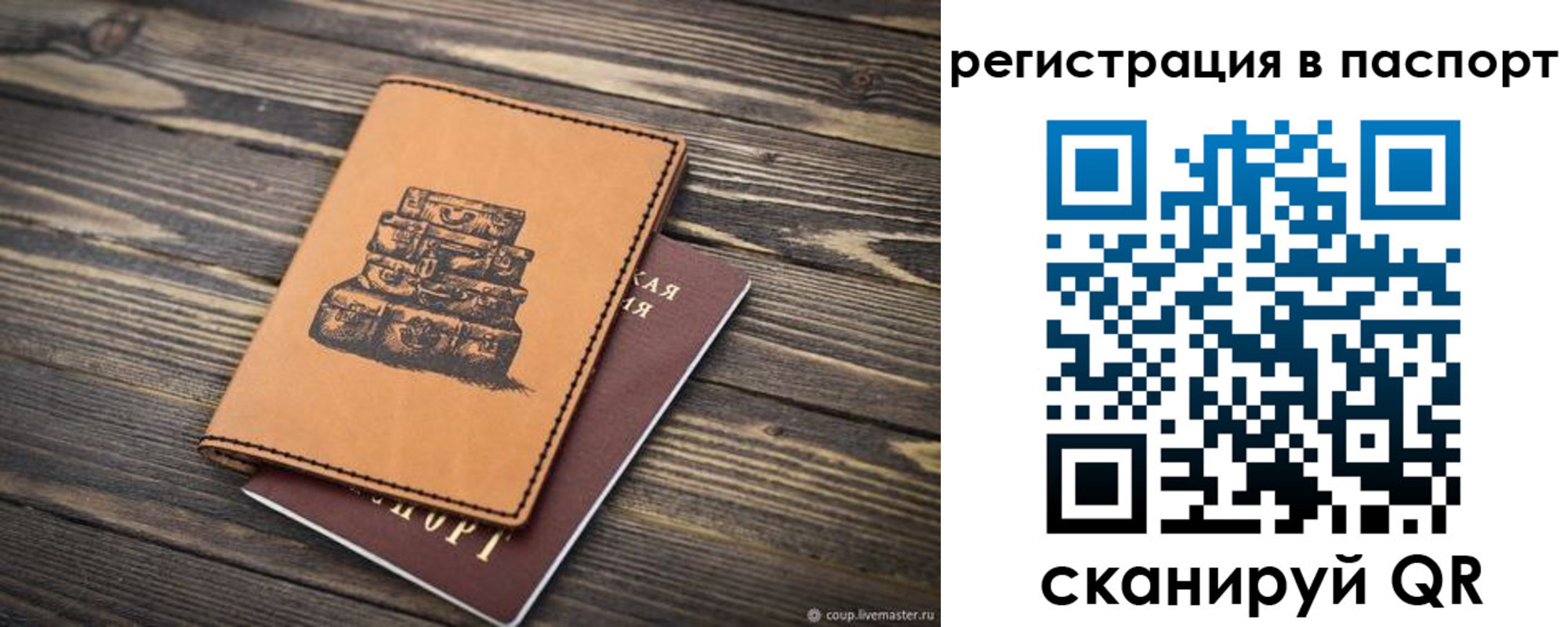 временная регистрация поиск в Стерлитамаке