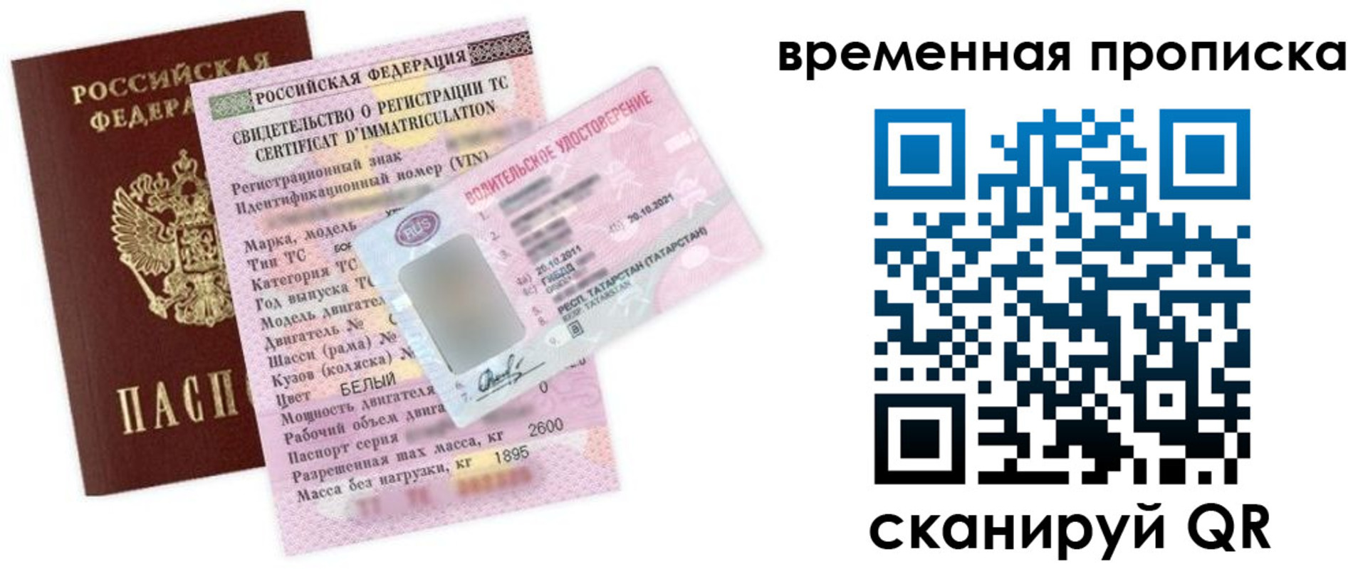 прописка в квартире в Стерлитамаке