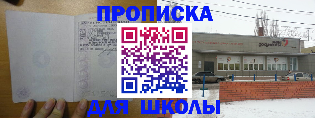 пропишу в квартире в Стерлитамаке