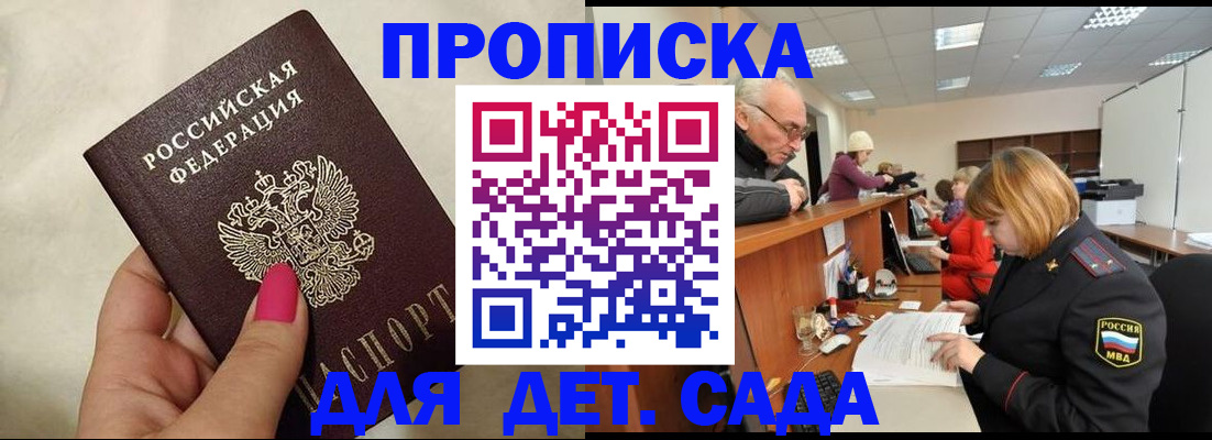 прописка регистрация в Стерлитамаке