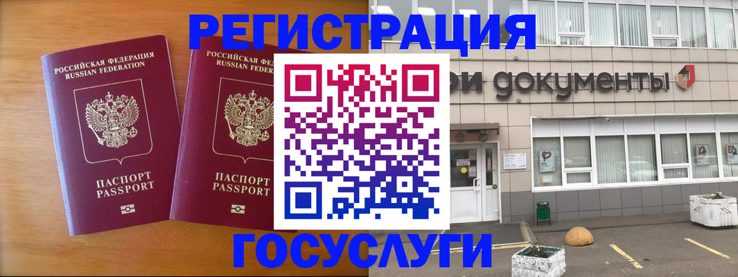 миграционный учет в Стерлитамаке
